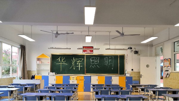 做好近視防控，教室照明改造不能只是新燈換舊燈