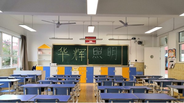 開學(xué)啦~開啟新的校園生活！你有留意過教室的燈嗎？
