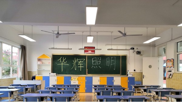 如何有效預防近視？教室照明須打造優(yōu)質(zhì)照明光環(huán)境