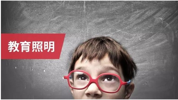華輝助力教育照明，為芊芊學(xué)子打造教室優(yōu)質(zhì)照明光環(huán)境