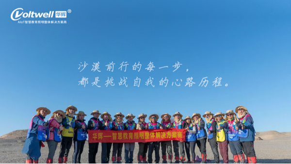 颯！111KM戈壁遠征，勇士凱旋！