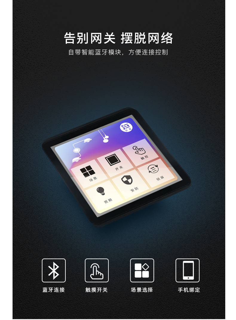場(chǎng)景開關(guān)詳情頁(yè)_02
