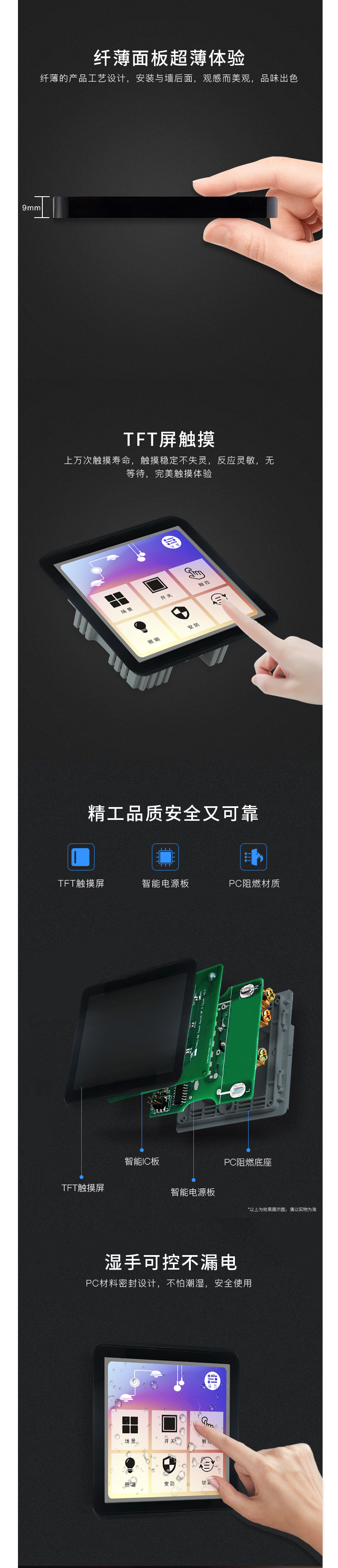 場(chǎng)景開關(guān)詳情頁(yè)_05
