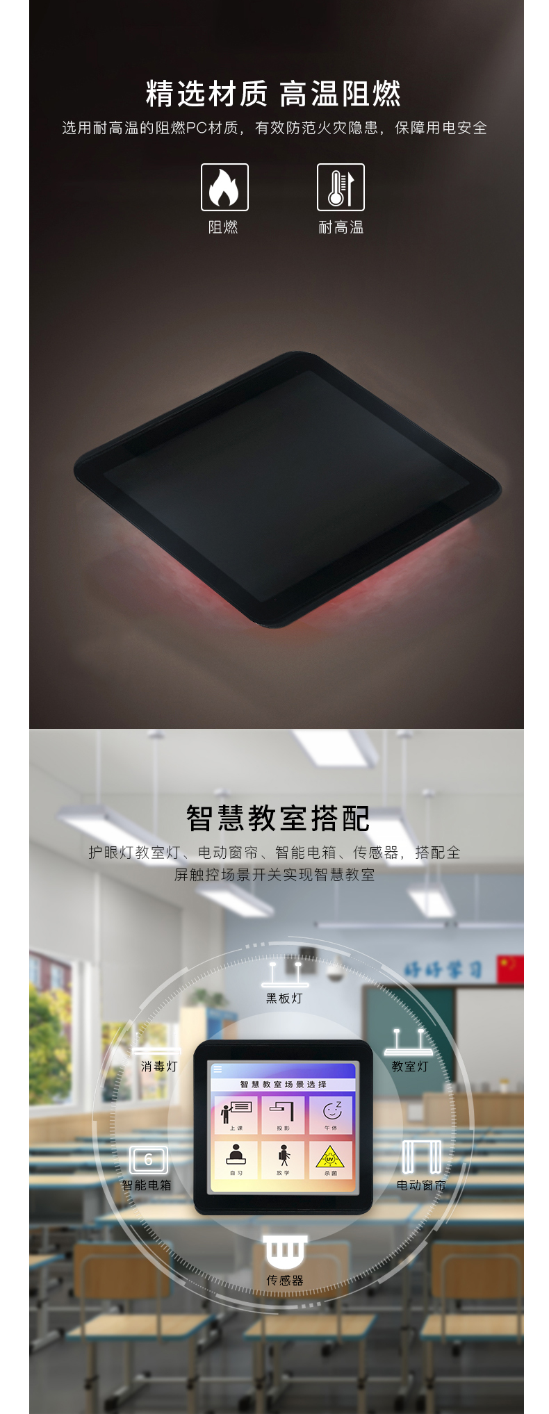 場(chǎng)景開關(guān)詳情頁(yè)_06