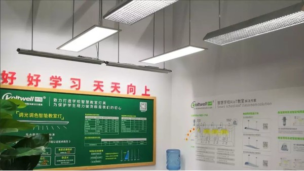 教室為什么要換護(hù)眼燈？傳統(tǒng)教室燈存在哪些問(wèn)題？