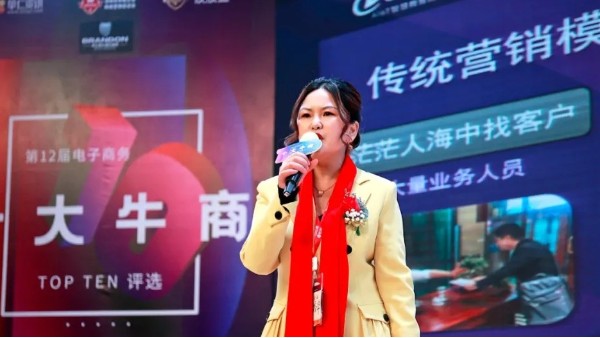 第十二屆電子商務(wù)全國(guó)百?gòu)?qiáng)牛商名單揭曉，恭喜戴總榜上有名??！