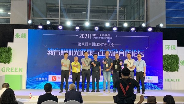 華輝教育照明榮獲2020年度中國(guó)LED行業(yè)教育照明25強(qiáng)企業(yè)，實(shí)至名歸~