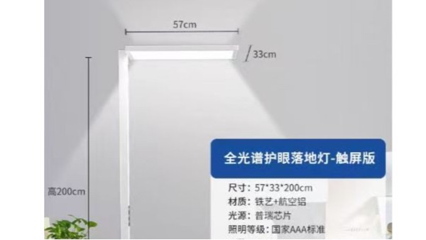 維格教育照明：落地燈用科學之光重塑人文空間