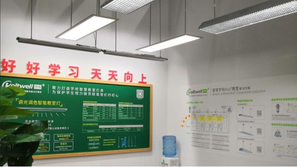 教室照明是什么？為什么教室要選擇護(hù)眼教室燈具？