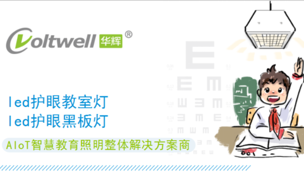 青少年近視愈演愈烈，教室照明脫不了關系